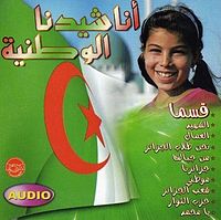 ألبوم من الأناشيد الجزائرية الوطنية Img010_
